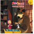 Ma�a �le Koca Ay� Hokus Pokus Do�an Egmont Yay�nc�l�k
