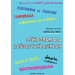 Psikodramada �a�da� Yakla��mlar Sistem Yay�nc�l�k