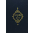 Kur an � Kerim ve A��klamal� Meali Rahle Boy T�rkiye Diyanet Vakf� Yay�nlar�