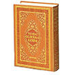 Tecvidli Kuran� Kerim Cami Boy M�h�rl� Ayfa Bas�n Yay�n