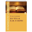 Neye Nas�l �nan�r�m Hekimo�lu �smail Tima� Publishing