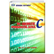 14 Derste C Programlama M. Zeki Co�kun Birsen Yay�nevi