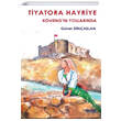 Tiyatora Hayriye K�vengin Yollar�nda G�lnar Yay�nlar�