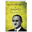 Tarikhcheye Engelabe Mashruteh va Torkhaye Iran Grafiker Yay�nlar�