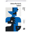 Vanya Day� Do�an Kitap