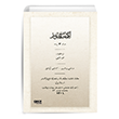 �ki Ahbab �avu�lar Mehmet Hilmi (Osmanl�ca) Gece Kitapl���