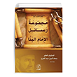 Mecmuatu Resaili`l �memi`l Benna (Ciltli) Nida Yay�nc�l�k