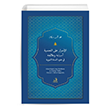 el-Israru ale`l-ma`siyeti Esb�buhu ve `Il�cuhu fi Dav`i`s-S�nneti`n-Nebeviyyeti Fecr Yay�nlar�