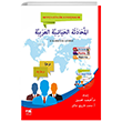 Arap�a G�nl�k Konu�malar (el-Muhadese el-Hayatiyye el-Arabiyye) Muhadese Emin Yay�nlar�