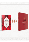 Safahat B�y�k Boy (��l�) + L�gat-� Naci (K���k Boy) Beyan Yay�nlar�