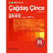 �a�da� �ince Ders Kitab� Sinolingua