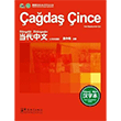 �a�da� �ince Karakterler Kitab� Sinolingua