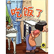 Dinner is Ready +MP3 CD My First Chinese Storybooks �ocuklar i�in �ince Okuma Kitab� Sinolingua