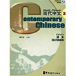 Contemporary Chinese 3 Textbook (�ince Ders Kitab�) Sinolingua