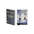 �ABT Beden E�itimi 3+3 Deneme 2 li Set  Bir Bilgi Bir Net