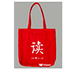 K�rm�z� Oku Nak��l� �anta Ketebe Yay�nlar�