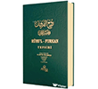 Ruhul Furkan Tefsiri 12. Cilt (Ciltli)  Ah�ska Yay�nevi
