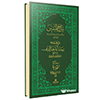 Sirac�l M�ttekin Risalei Halidiyye Kudsiyye (Ciltli - Arap�a-Osmanl�ca)  Ah�ska Yay�nevi