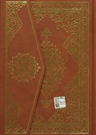 Kur`an-� Kerim Haf�z Boy Bilgisayar Hatl� Diyanet ��leri Ba�kanl���