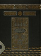 Kabe Desenli Orta Boy Kur`an-� Kerim Furkan Ne�riyat