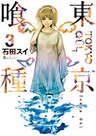 Tokyo Gul 3. Cilt Gerekli �eyler Yay�nc�l�k