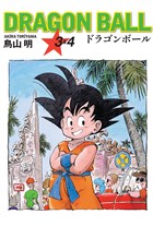Dragon Ball 3 ve 4 Gerekli �eyler Yay�nc�l�k